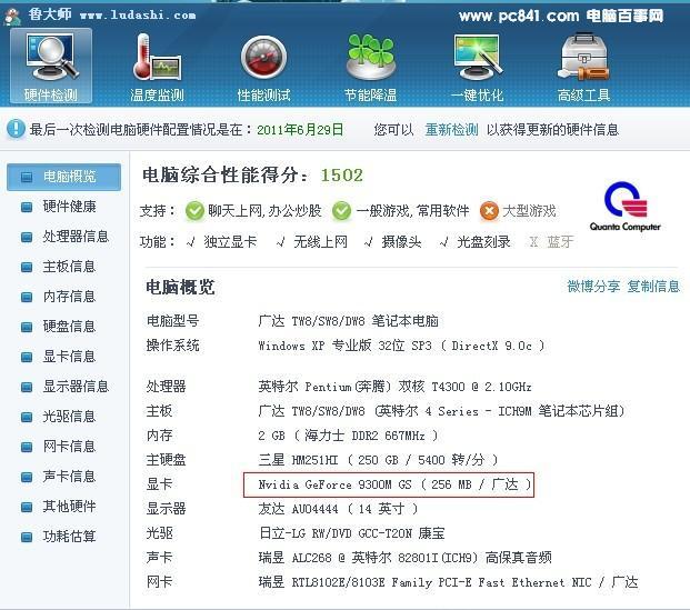顯卡驅(qū)動(dòng)怎么裝？ 怎么更新顯卡驅(qū)動(dòng)！