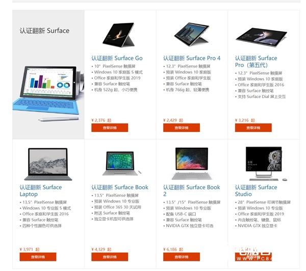 抄底的机会来了！微软官翻Surface上线：最低6折起 两年质保