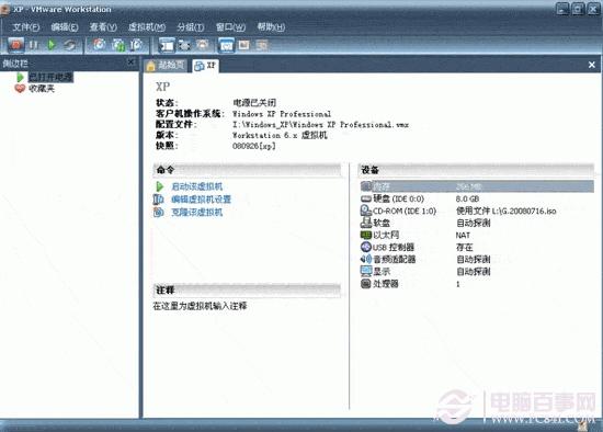 設(shè)置Vmware虛擬機從U盤啟動