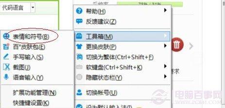 百度輸入法怎么打特殊符號(hào)？百度輸入法打特殊符號(hào)方法