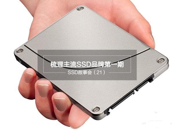 SSD品牌哪個(gè)好？詳細(xì)梳理主流SSD品牌