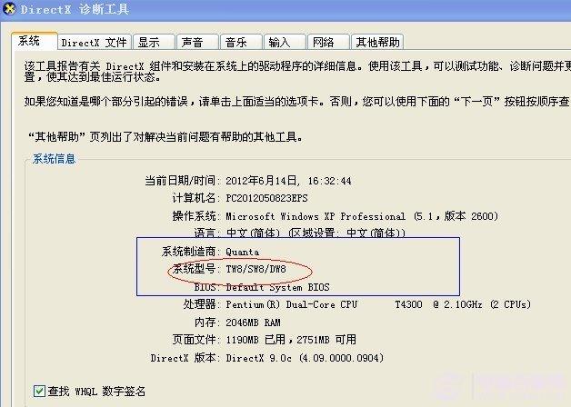 如何查看主板型号 教你怎么看主板型号