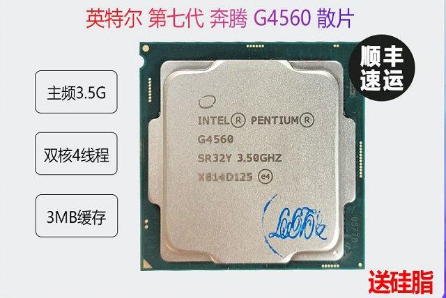 速龍200GE和奔騰G4560哪個(gè)好？AMD速龍200GE對(duì)比奔騰G4560評(píng)測