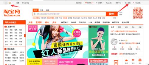 淘寶全球購(gòu)怎么加入 淘寶全球購(gòu)申請(qǐng)方法