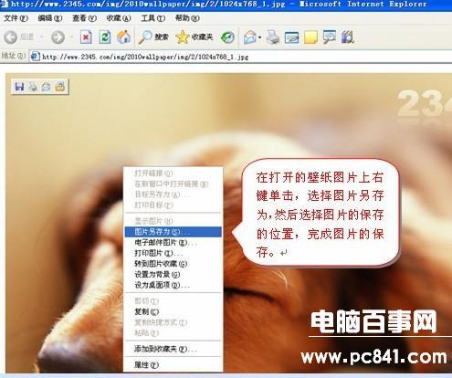 如何設置windows 7與windows xp的桌面背景壁紙圖片？