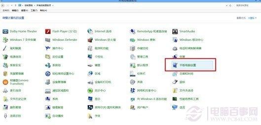 学好Win8使用小技巧 坐等Win8普及大潮