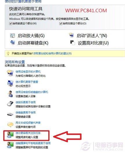 学好Win8使用小技巧 坐等Win8普及大潮