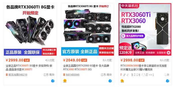 RTX 3070還沒(méi)開(kāi)賣(mài)：RTX 3060 Ti已經(jīng)上架！