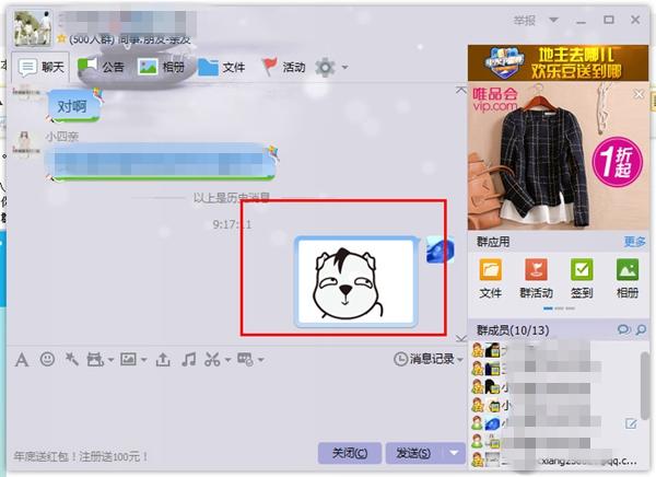 QQ群等級積分怎么刷新 QQ群刷積分技巧