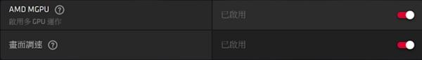 RX 5700＋RX 5600 XT成功“交火”：性能提升有限、得不償失