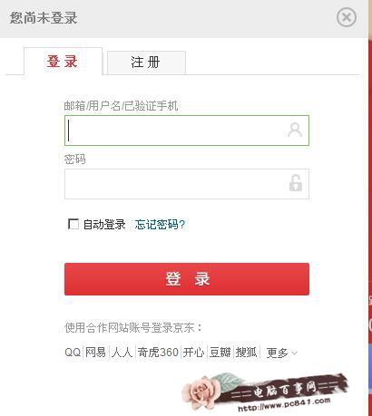京东超级理财如何预约购买？京东超级理财预约购买教程