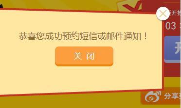 京东超级理财如何预约购买？京东超级理财预约购买教程