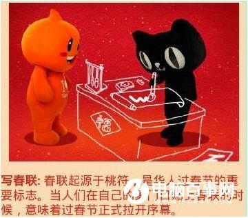 2016淘寶年貨節(jié)考試答案是什么？淘寶年貨節(jié)看圖猜年俗答案大全