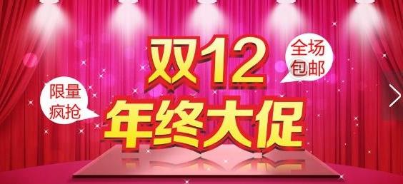 2015淘寶雙12可以賺錢嗎？2015淘寶雙12怎么賺錢？