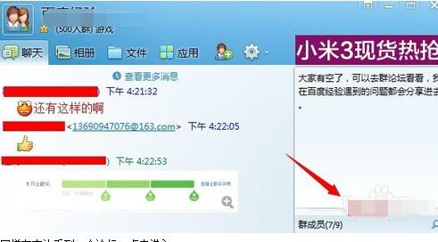 如何加入QQ群廣場 進(jìn)入qq群廣場方法