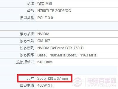 電腦機(jī)箱顯卡限長是什么？一般顯卡長度多少?