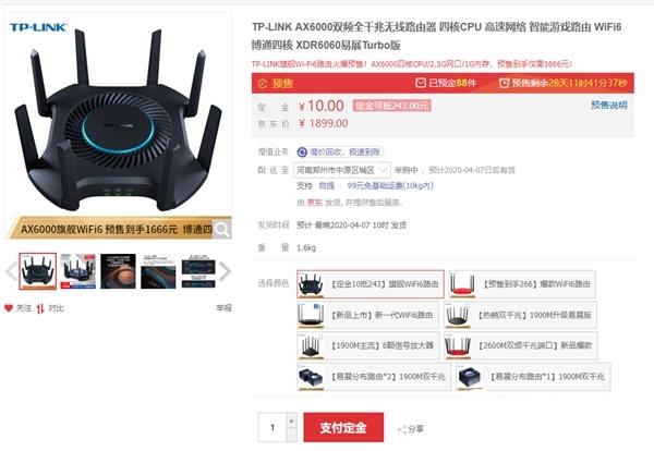 到手仅266元！TP-Link上架普及型Wi-Fi 6路由器