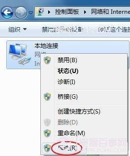 電源管理導致Win 7頻繁掉線怎么辦
