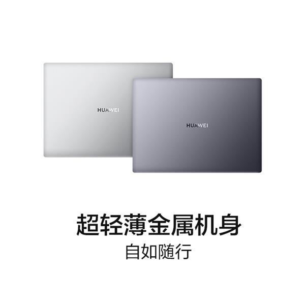 移動辦公神器超進化 華為Matebook 14 2020款筆記本首發(fā)
