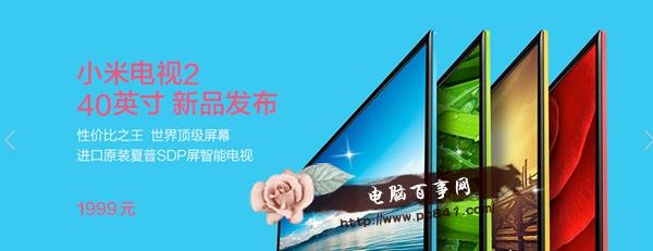 40寸小米電視2怎么樣？40寸小米電視2價(jià)格多少？