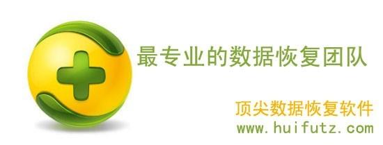360刪除的文件怎么恢復(fù)文件誤刪恢復(fù)教程