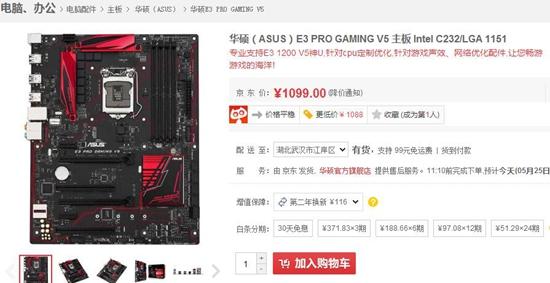 B150和C232哪個好C232和B150主板區(qū)別對比