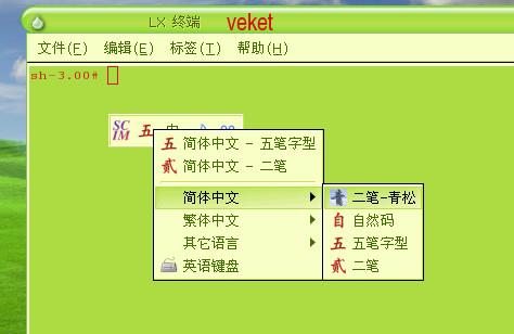 智能通用輸入法平臺(tái)