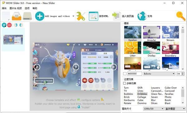 WOW Slide(網頁滑板設計軟件)