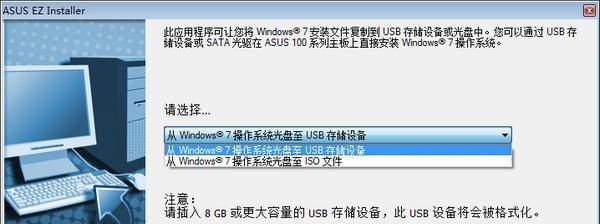 華碩usb驅(qū)動(dòng)注入工具(ASUS EZ installer)