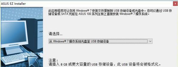 華碩usb驅(qū)動(dòng)注入工具(ASUS EZ installer)