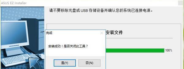 華碩usb驅(qū)動(dòng)注入工具(ASUS EZ installer)