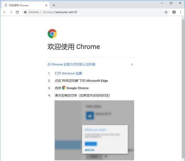 Chrome瀏覽器測試版