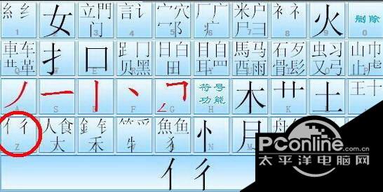 鼠標(biāo)打字高手筆畫(huà)輸入法?6.2.2