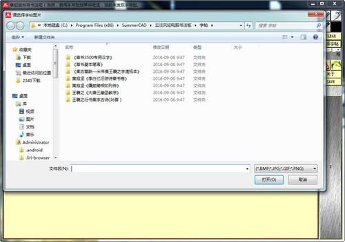 云淡風輕書法軟件