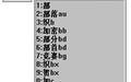 坐標(biāo)碼輸入法