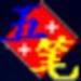 五筆加加候選框設(shè)置工具?0.33