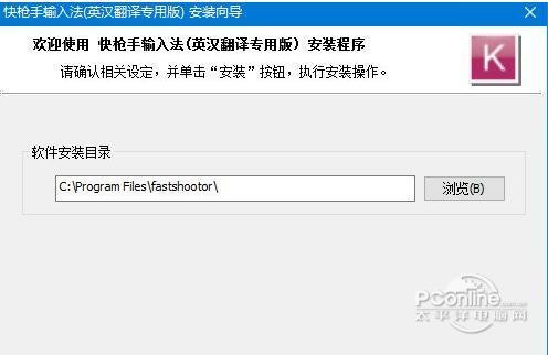 快槍手輸入法?官方免費(fèi)版 x32 v2015.0.1 快槍手輸入法?官方免費(fèi)版 x32 v2015.0.1
