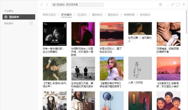 listen1音樂播放器