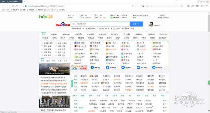 百度瀏覽器hao123專版