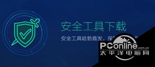 騰訊哈勃勒索軟件專殺工具