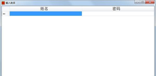 模擬鍵盤輸入助手