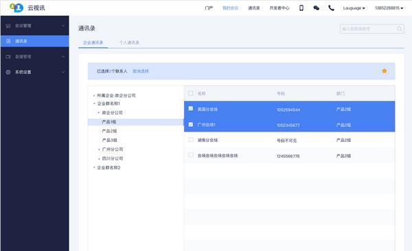 中國(guó)移動(dòng)云視訊