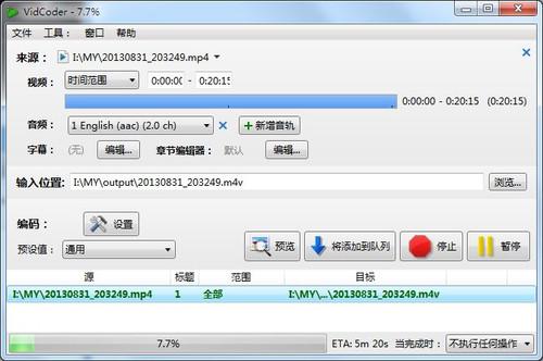 VidCoder藍光視頻抓取工具
