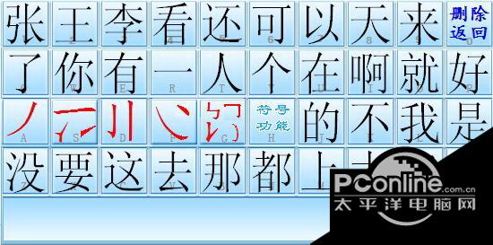 鼠標打字筆畫輸入法?7.2.5