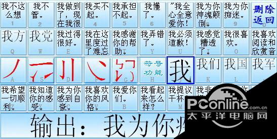 鼠標打字筆畫輸入法?7.2.5