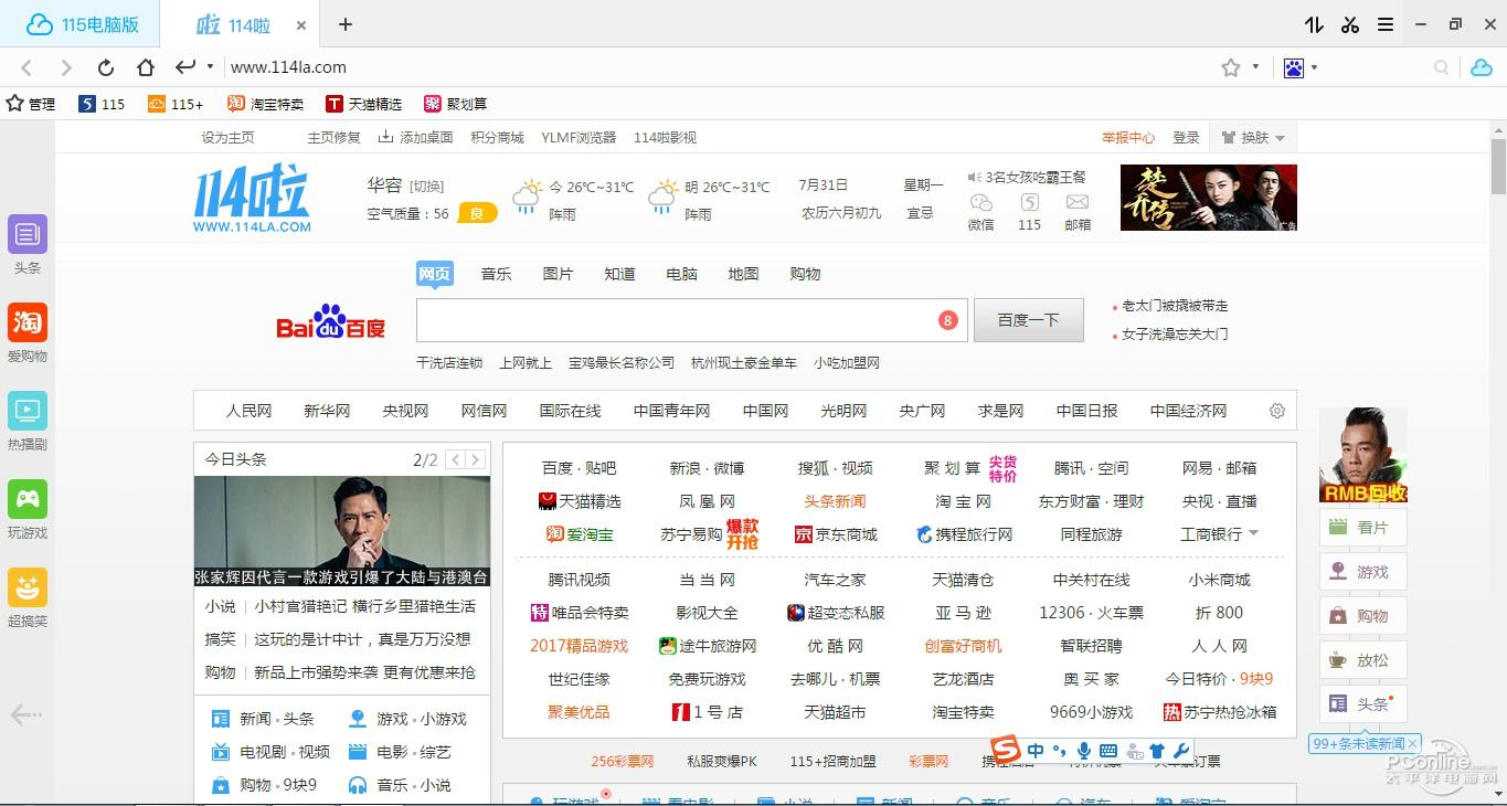 115電腦版?24.2.0.2