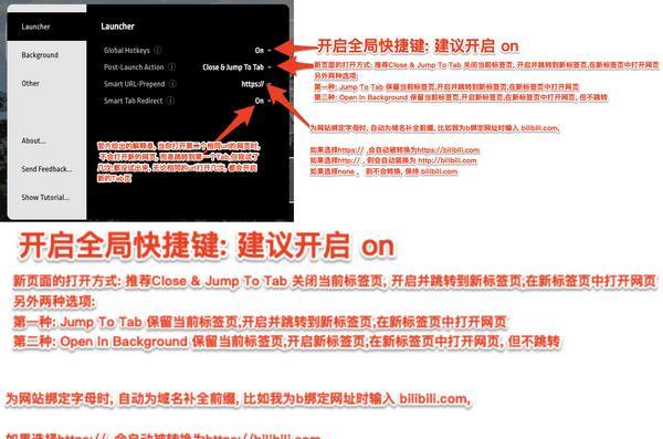 Chrome網(wǎng)頁快捷鍵設(shè)置插件