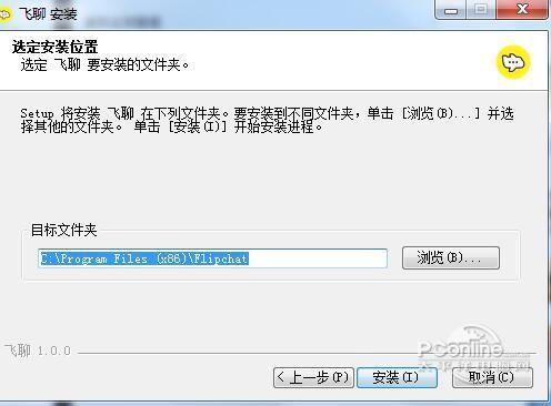 飛聊電腦版?1.2.6 正式版 飛聊電腦版?1.2.6 正式版