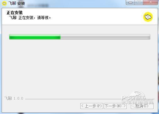 飛聊電腦版?1.2.6 正式版 飛聊電腦版?1.2.6 正式版