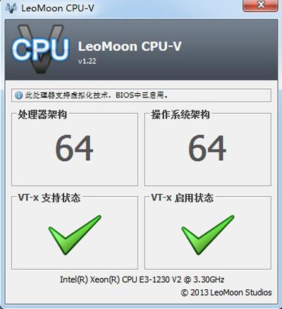 cpu虛擬化檢測工具LeoMoon CPU-V?2.01